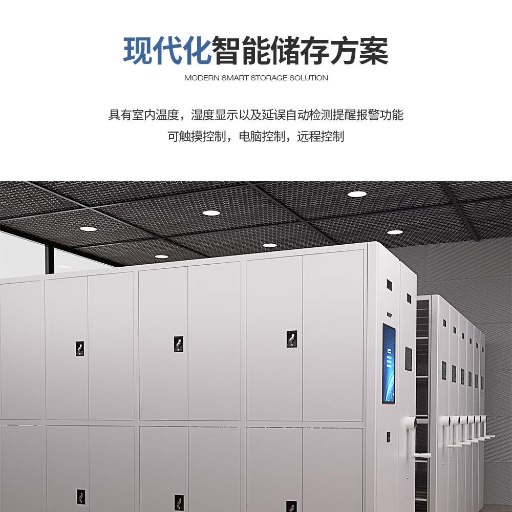 馨飞虎密集架档案室电动智能密集柜手摇式移动档案柜凭证柜资料架