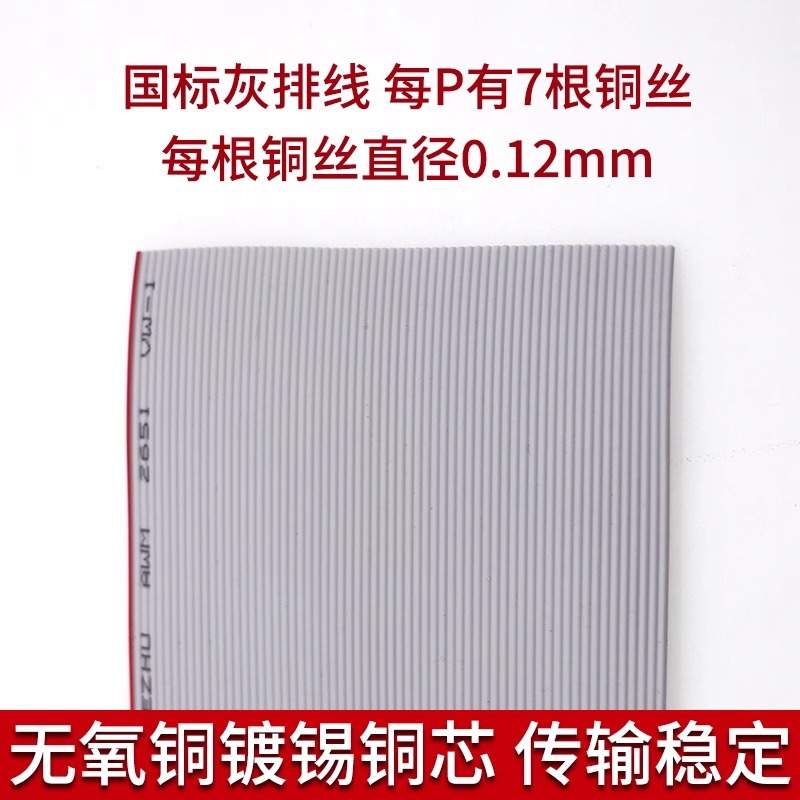 UL2651-28A灰排线1.27间距压FC2.54头10P14P16P20P2634P40P50P64P