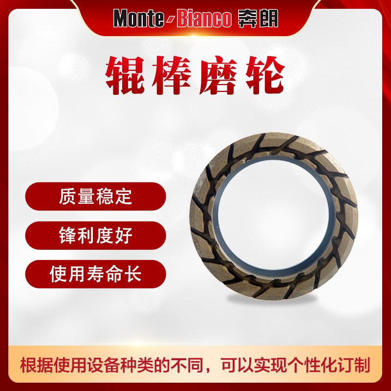 奔朗135mm陶瓷辊棒磨轮内孔90mm锋利度好金属结合剂斜齿磨轮