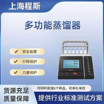 CSI-Y008A多功能蒸馏器准确可靠