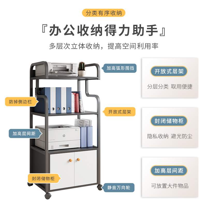 打印机置物架落地多层多功能储物架铁艺客厅办公室靠墙收纳架层架