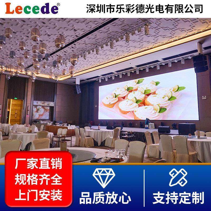 室内led显示屏广告屏会议高清全彩屏镶嵌式小间距无缝拼接显示屏,鲜花速递/花卉仿真/绿植园艺,割草机/草坪机,淘宝优惠券,粉丝福利购,淘宝优惠卷