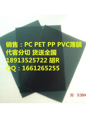 深茶色PC片黑色透光0.250.30.350.50.60.70.81.01.2