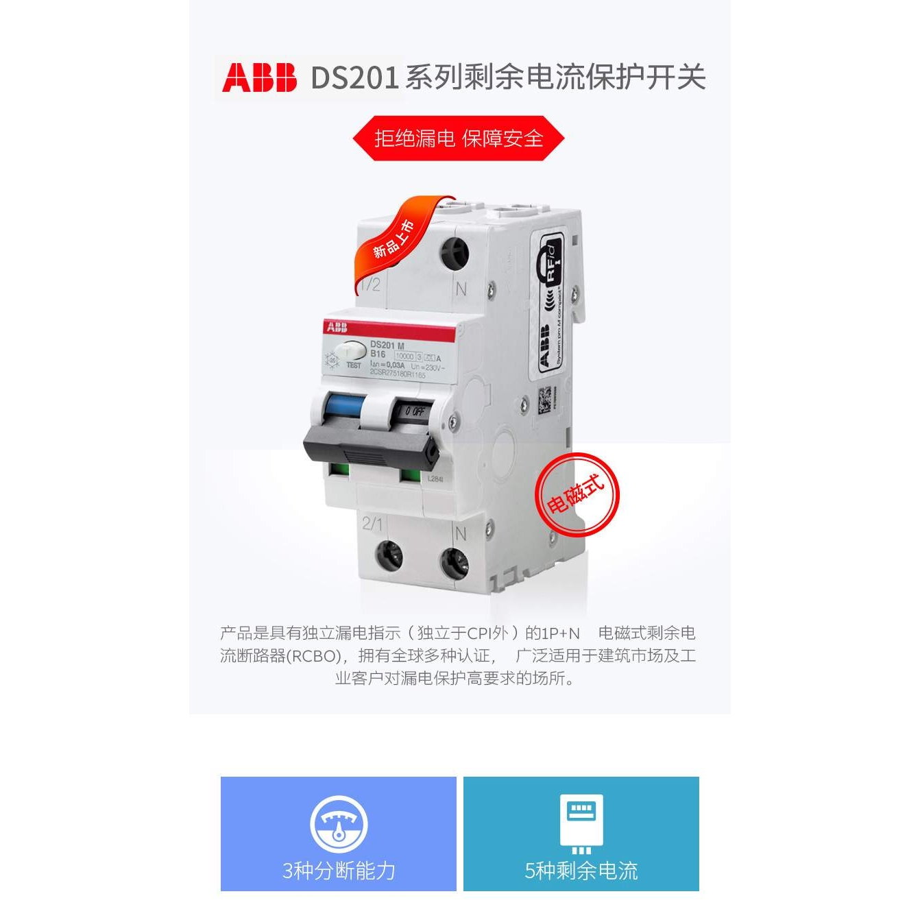 E2S1250 R1250 PR122/PCK-LSI WMP 3P AA  框架断路器  ABB