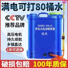 电动喷雾器农用消毒新背负式充电多功能打药机农药高压锂电池喷壶