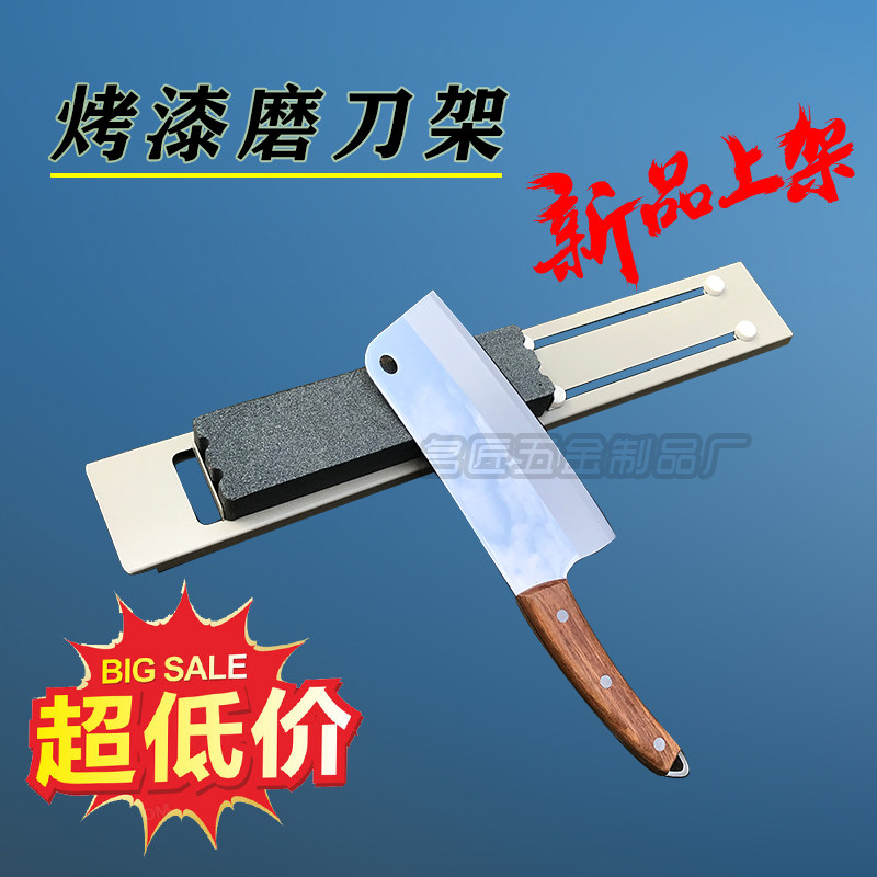 不锈钢磨刀架家用伸缩可调节水槽通用烤漆磨刀石支架固定磨刀防滑