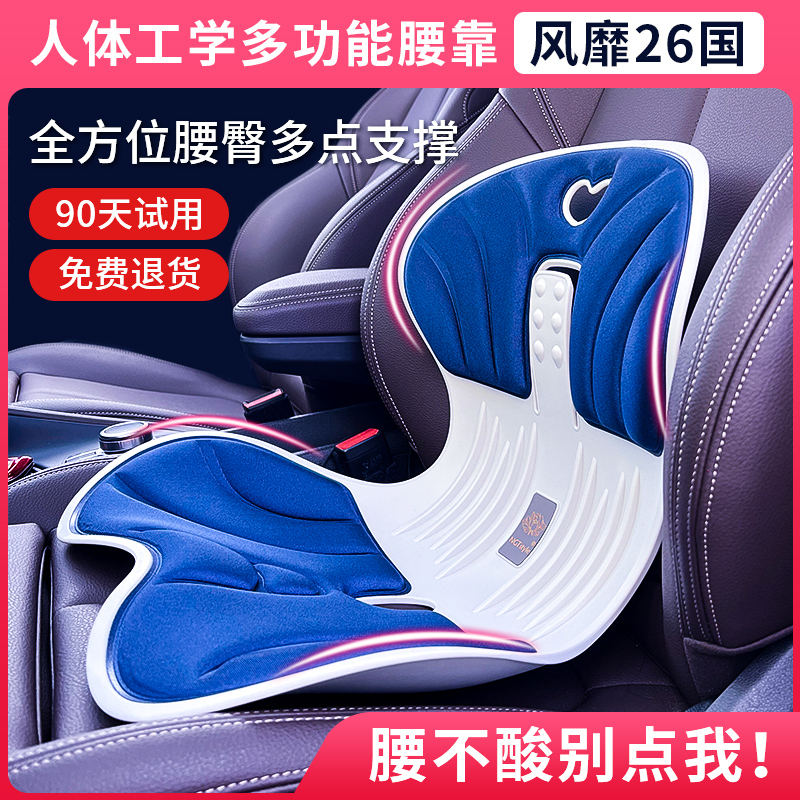 女司机汽车腰靠垫开车专用坐垫一体久坐护腰车座腰托靠背车载腰枕