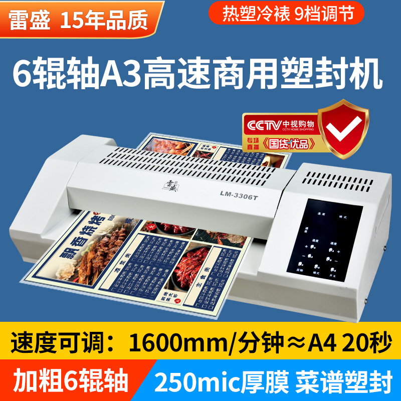 图文专用塑封机商用过塑机办公封塑机家用塑封膜塑封机照片封膜机