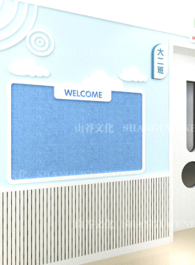 幼儿园家园联系栏共育家长园地公告展示板环创布置装饰成品主题墙