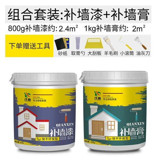 补墙膏墙面修补白色内墙乳胶漆补墙漆墙皮脱落修复防水腻子粉家用
