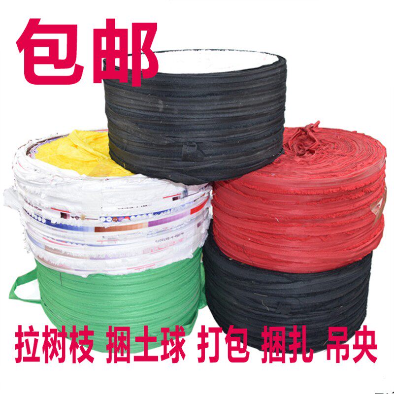 布带绳果树拉枝布条绳捆绑布绳子拉枝定型绳捆土球布条绳子花布带