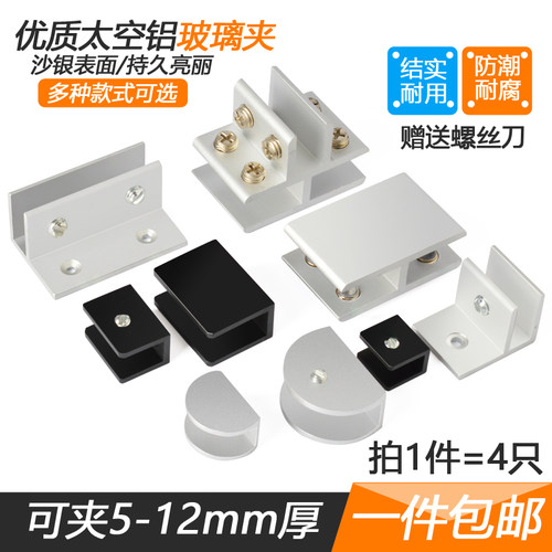 免打孔层板夹木板铝合金玻璃夹固定夹支架托玻璃托配件卡子铝夹子