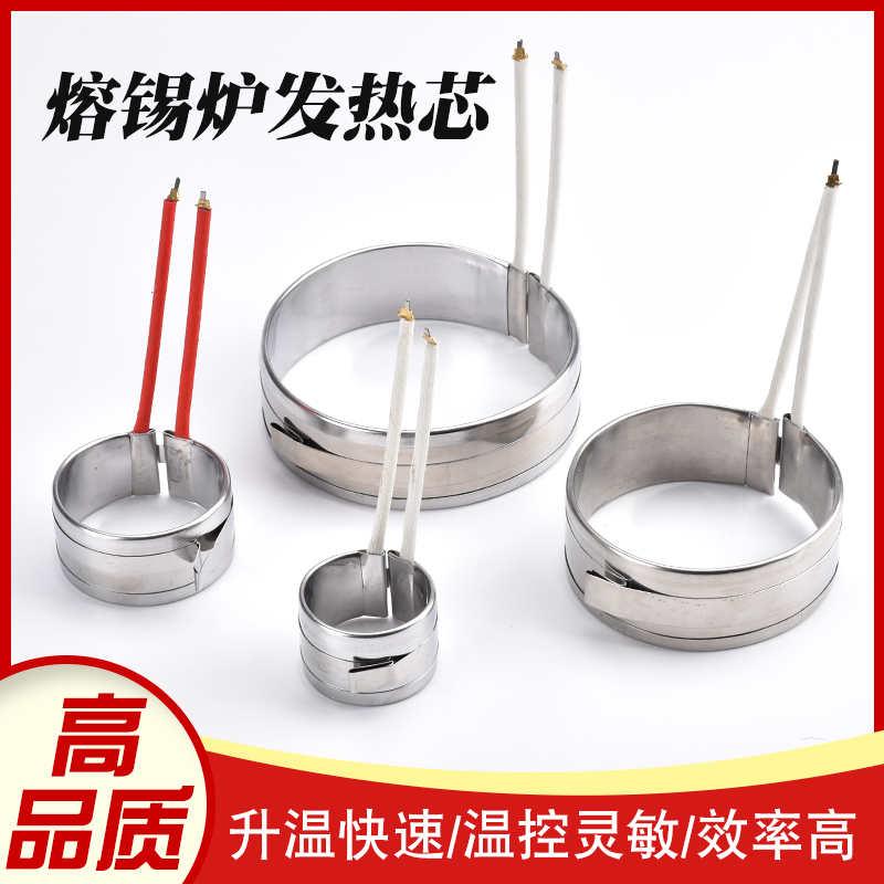 锡炉发热圈锡炉发热芯加热圈21C锡炉芯11C锡炉加热芯小锡炉发热芯
