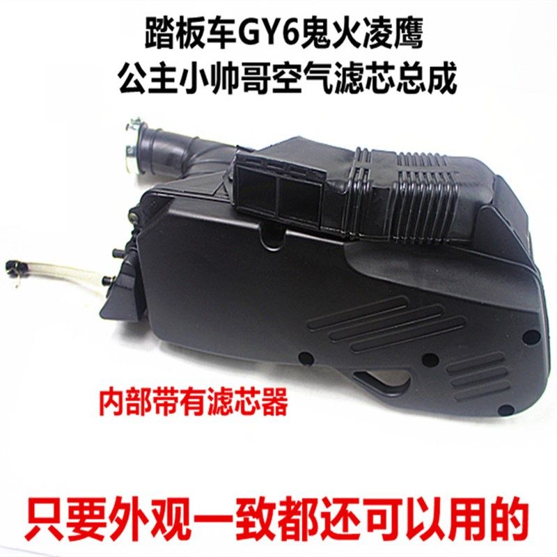 踏板车摩托车125 150小帅哥空气滤清器 滤芯总成 滤清器空滤芯