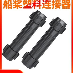 铝合金船桨塑料加固连接器划桨连接件桨中间延长连接头连接管配件