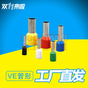 JT型0.75平方1000只 管形预绝缘接线端子TG 黄铜E7508 插针欧式