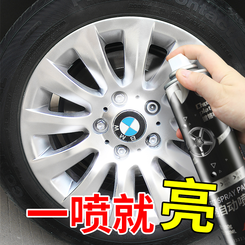 镀铬自喷漆不锈钢银色油漆电镀锌金属漆防锈漆手摇喷漆银粉漆防锈