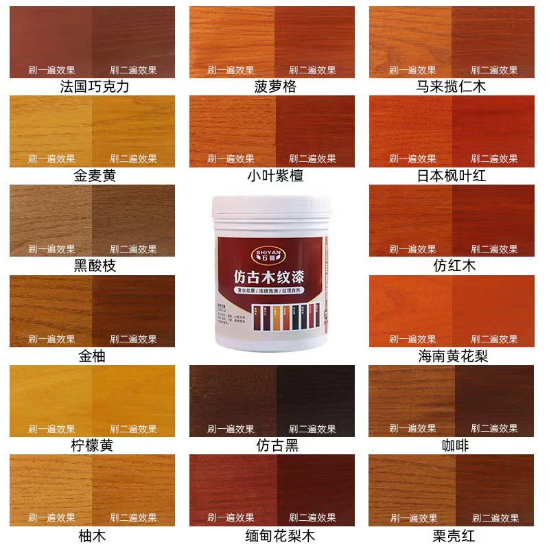 水性仿古木纹漆油漆防水木器喷漆木质实木家俱漆地板漆木漆显纹路