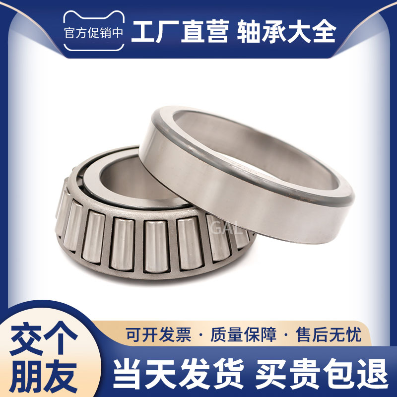 哈尔滨圆锥滚子轴承 30308 30309 30310 30311 30312 30313