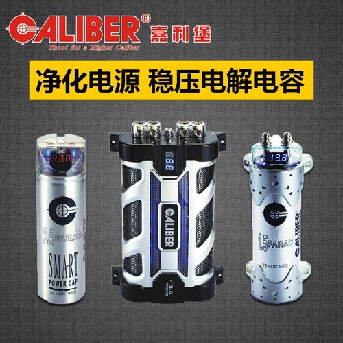 嘉利堡电容汽车音响改装车载功放低音炮1.5 2.0 5.0法拉稳压电容