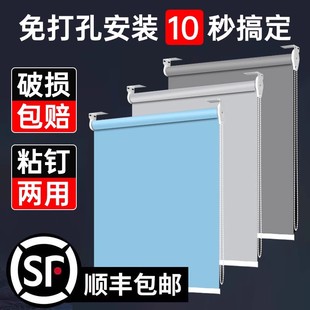 窗帘遮光2024新款 卫生间办公室浴室遮阳卷帘升降卷拉式 免打孔安装