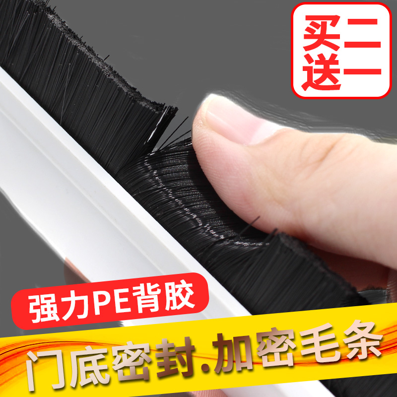 门缝木门毛刷条门底密封条入户门条防尘条缝隙门挡条扫条防风家用