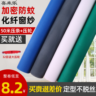 沙窗防蚊网纱加密通风防蚊网化纤整卷 纱窗网窗纱纱窗防蚊家用自装