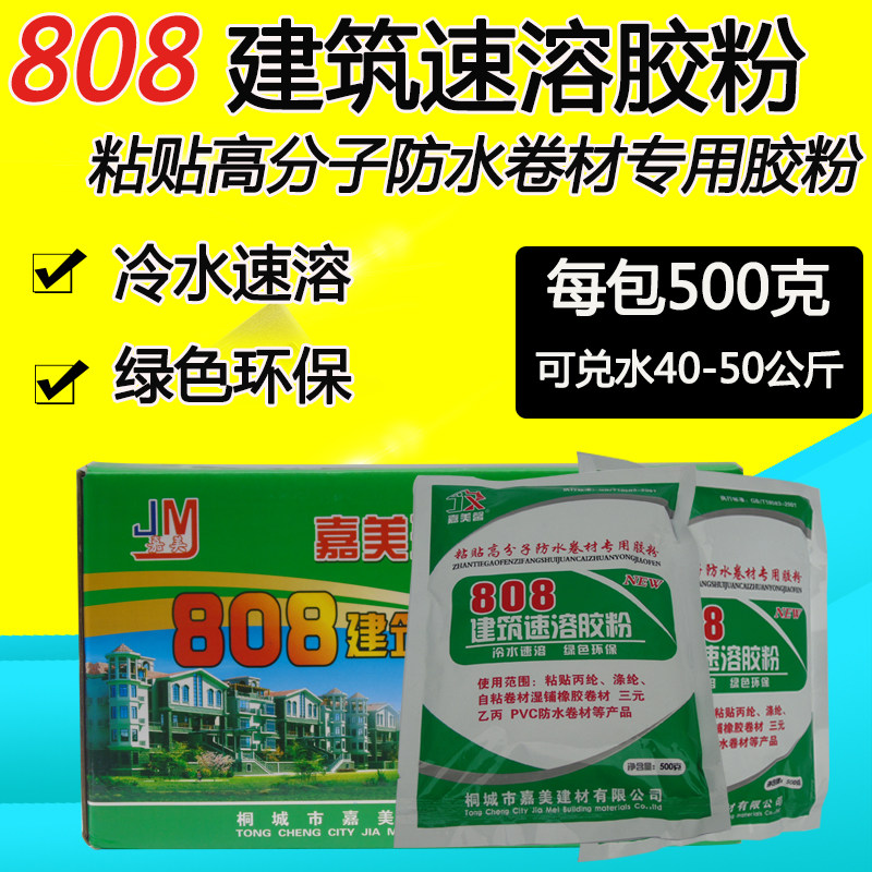 高分子防水卷材专用建筑胶粉浓缩胶粉
