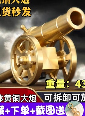 纯黄铜大炮摆件模型意大利炮铜开业礼炮把件可放炮火炮金属车铜炮