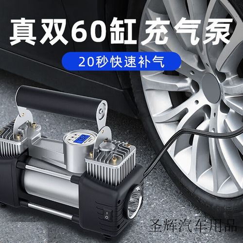 科诺腾车载充气泵小轿车便携式汽车用轮胎大功率电动双缸打气泵12