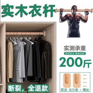 大衣柜实木挂衣杆衣橱横杆单杆原木内挂杆榉木杆子固定配件法兰座