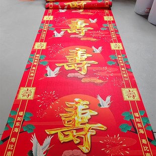 家用地毯 过寿一次性喜庆大红地毯生日大寿中式