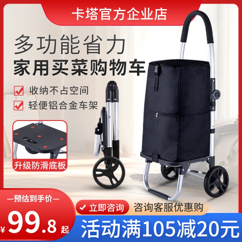 便携购物买菜车铝合金小拉车轻便手拉杆拖车家用可折叠老人手推车