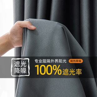 加厚全遮光隔音降噪窗帘纯色拼接客厅卧室出租屋挂钩式 新款 遮阳布