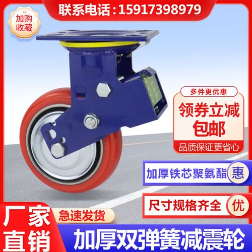 重型双弹簧减震脚轮4寸5寸6寸8寸聚氨酯万向轮铁芯PU轮避震推车