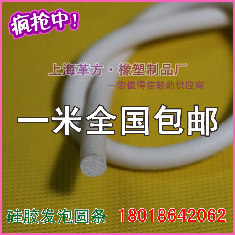 硅胶发泡圆条 硅胶条密封条 全规格1mm2\3\4\5\6\8\10\12\14\16