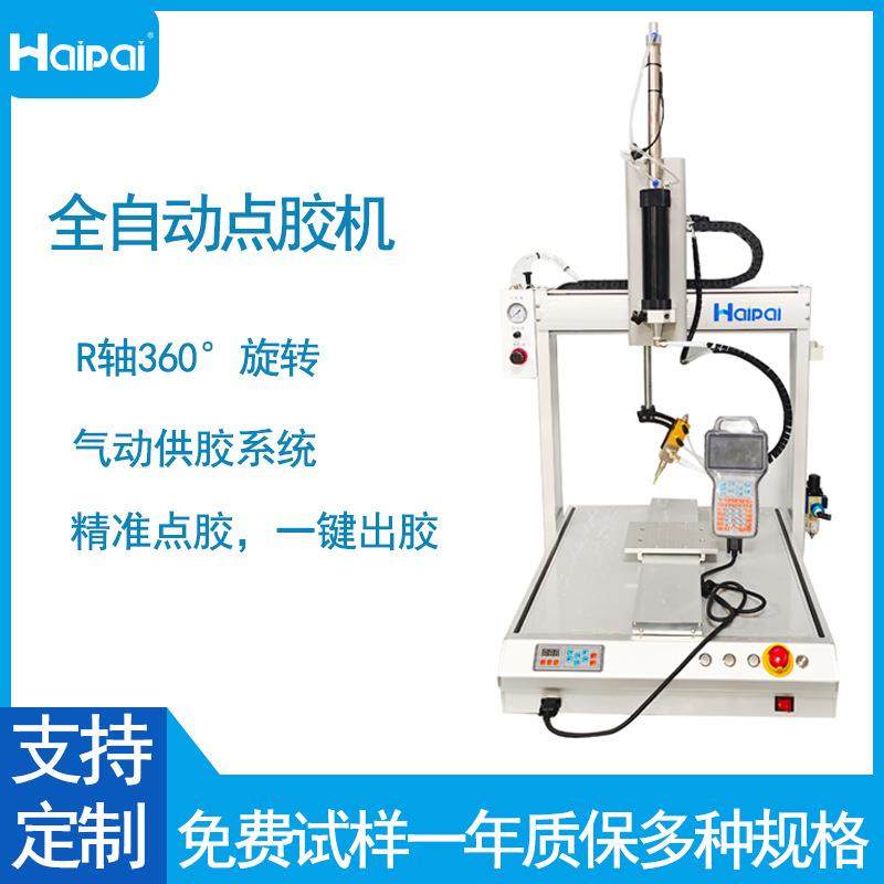 旋转半自动点胶机全自动热熔胶AB胶硅胶热熔胶点胶机生产厂家直销,五金/工具,电动打胶机,淘宝优惠券,粉丝福利购,淘宝优惠卷