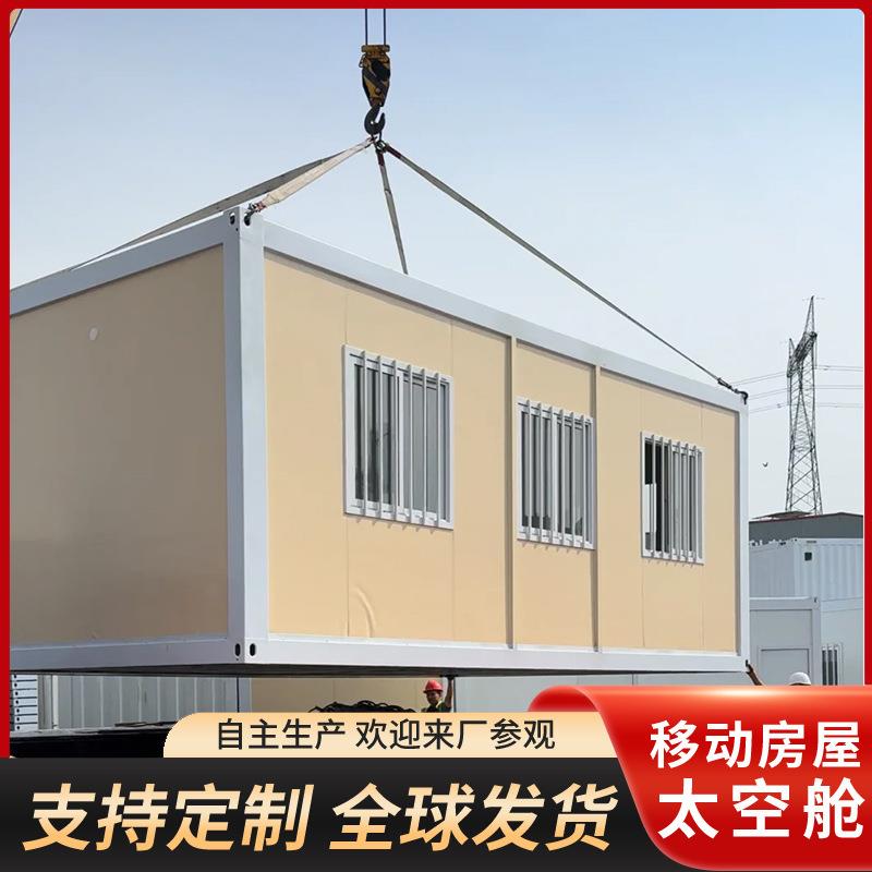 出口集装箱房折叠箱房快拼箱房彩钢板工地厂区临建房户外隔离病房