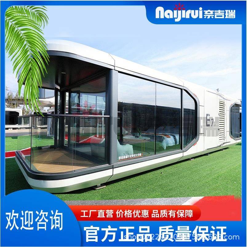 奈吉瑞新款预制E7营地太空舱厂家出货可移动房屋全景民宿户外酒店