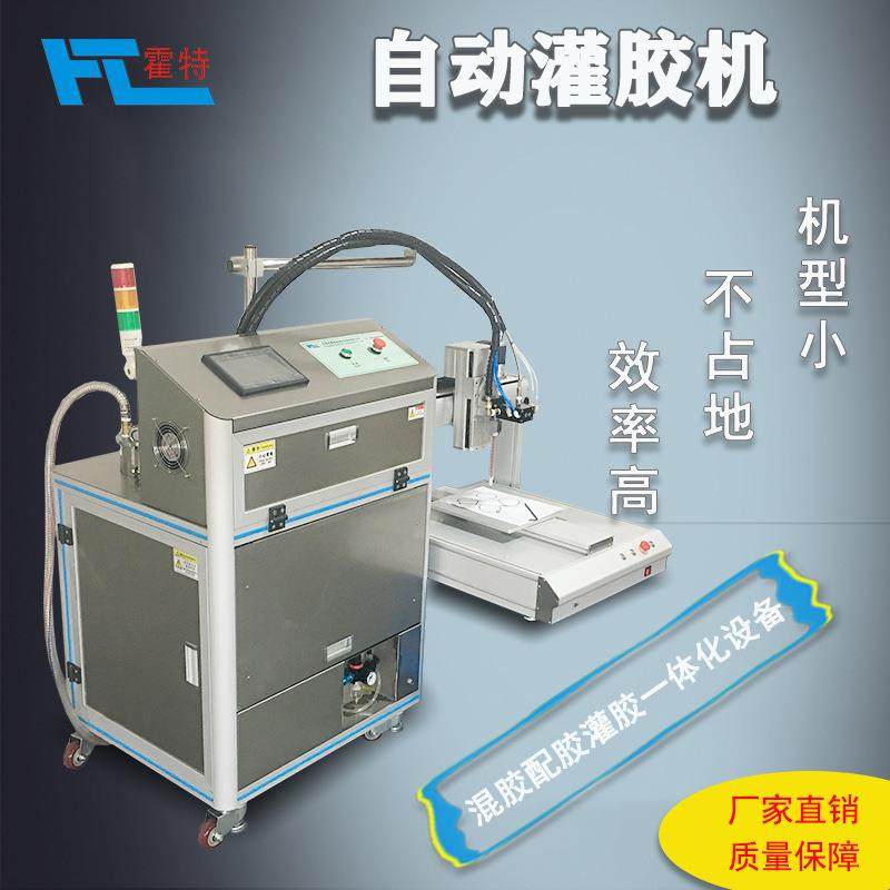 自动桌面式ab胶双组份灌胶机点胶机液态硅胶注胶机打胶机电子滴胶,五金/工具,电动打胶机,淘宝优惠券,粉丝福利购,淘宝优惠卷