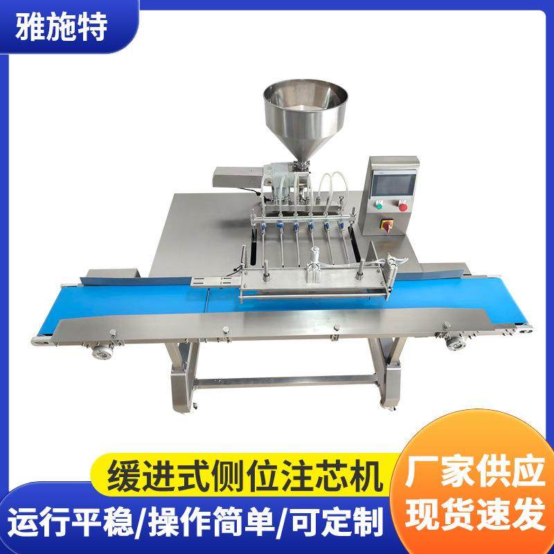 泡芙注芯机蛋糕注馅机果酱注芯机面包奶油填充机缓进式注馅机,清洗/食品/商业设备,其他食品加工设备,淘宝优惠券,粉丝福利购,淘宝优惠卷