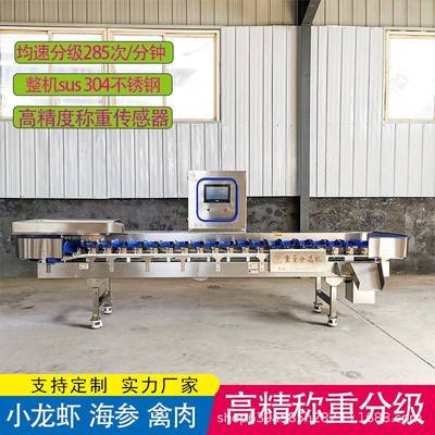新款全自动小龙虾大虾虾类重量分选机爆款挑虾机龙虾分规格设备
