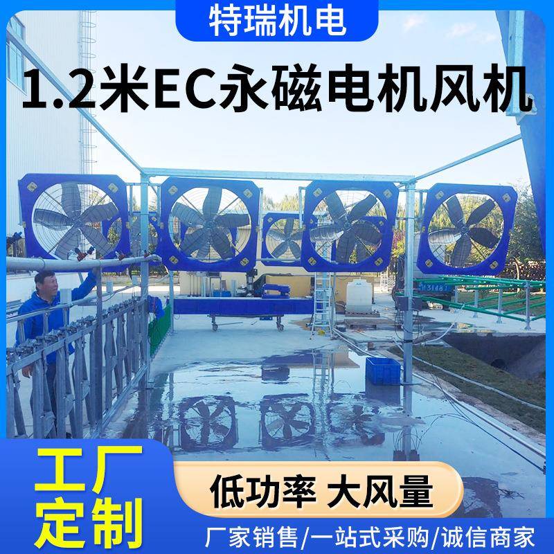 45英寸/1.2米EC电机通风风机散热好运用物联网技术提高效率