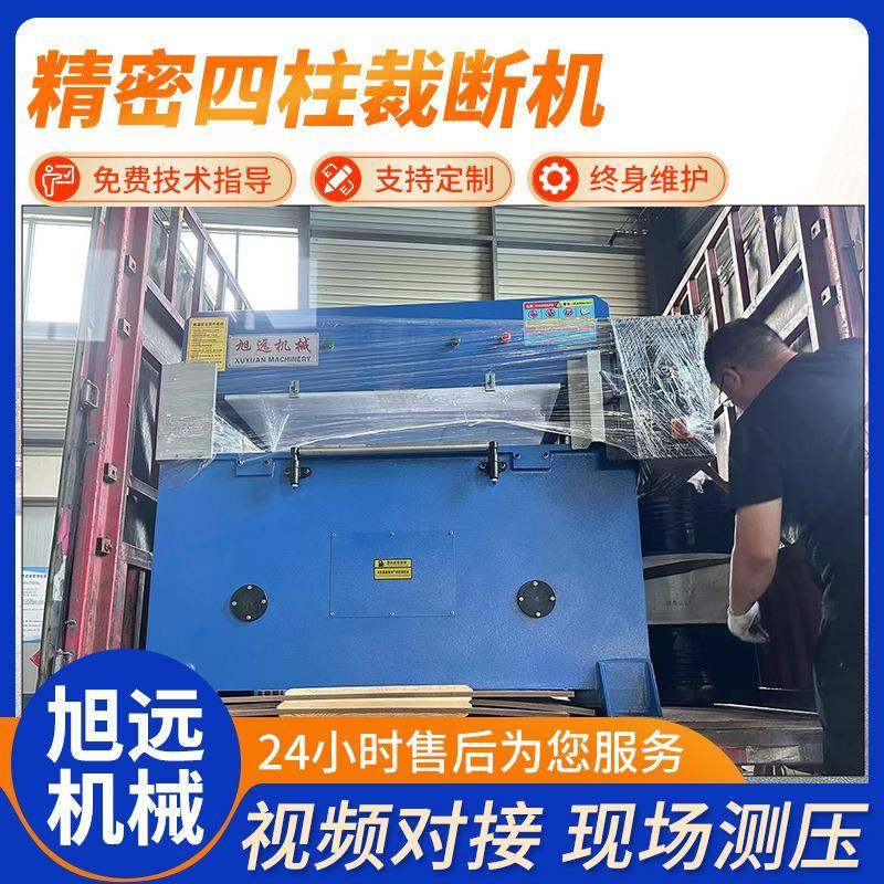 精密四柱液压裁断机下料机厂家销售可用于鞋帽手套箱包裁断机,纺织面料/辅料/配套,皮革加工设备,淘宝优惠券,粉丝福利购,淘宝优惠卷