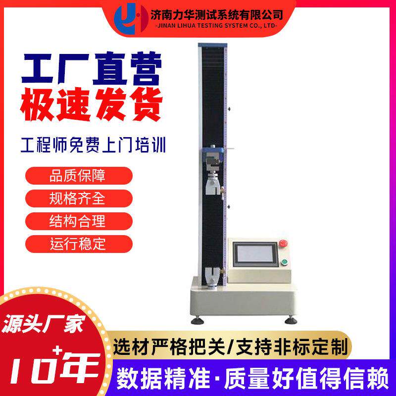 30kN陶瓷破坏载荷测试机3吨花岗岩石大理石抗折弯曲试验机