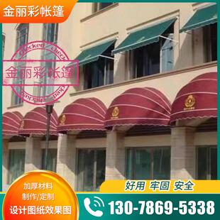 厂家直供装饰遮阳蓬法式遮阳篷遮阳避雨装饰广告帐篷半圆遮阳蓬