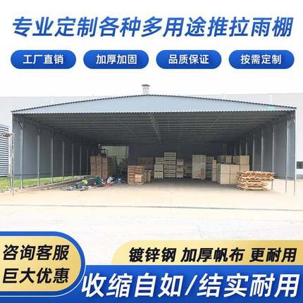 杭州移动推拉大型帐篷电动折叠雨棚活动收缩遮阳棚子伸缩式防疫蓬