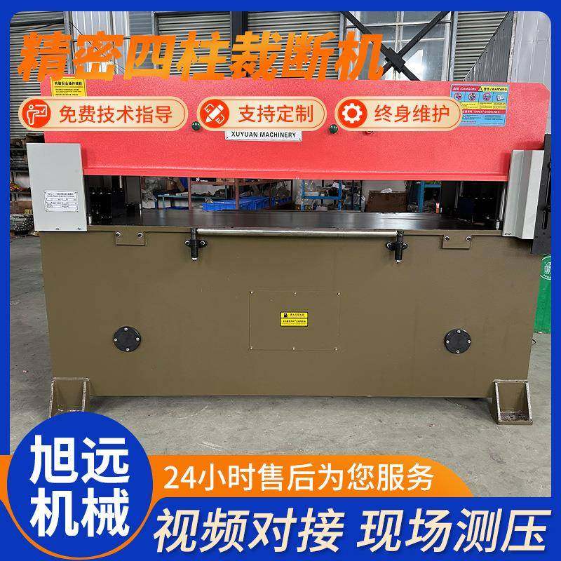 精密四柱液压裁断机厂家供应珍珠绵皮革布料液压裁断机下料机,纺织面料/辅料/配套,皮革加工设备,淘宝优惠券,粉丝福利购,淘宝优惠卷