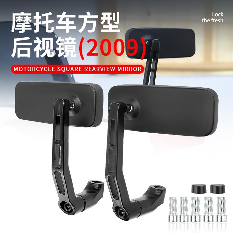 包邮摩托车电动车改装后视镜 跨骑越野可旋转倒车镜观后镜反光镜