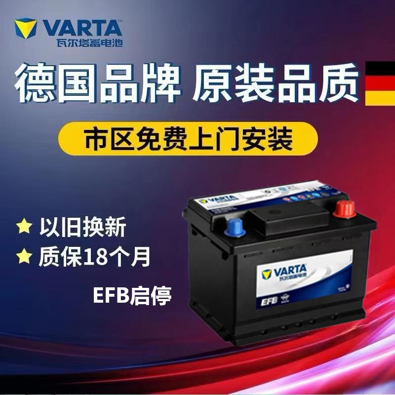 适配斯巴鲁傲虎电瓶斯巴鲁力狮启停电瓶原装瓦尔塔Q85R 60AH